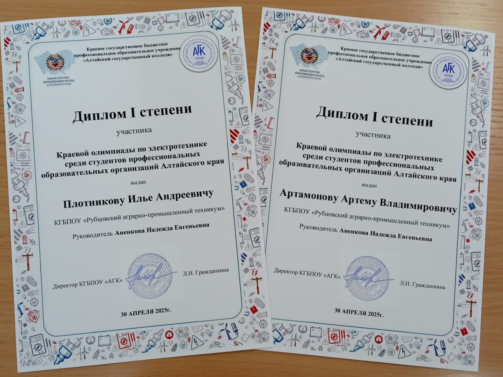 ОлимпиадаЭлектротехника (1)