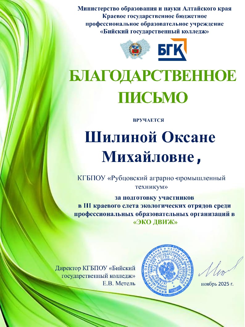 экодвиж (1)