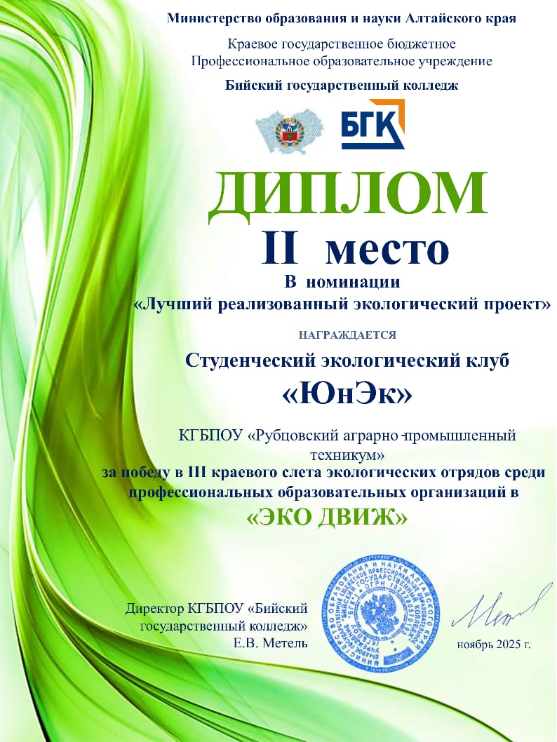 экодвиж (2)
