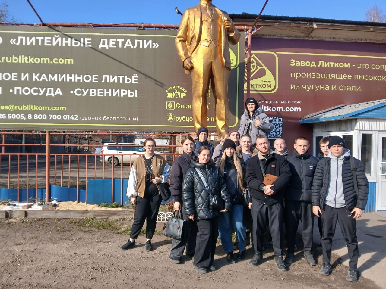 экскурсияЛП 1