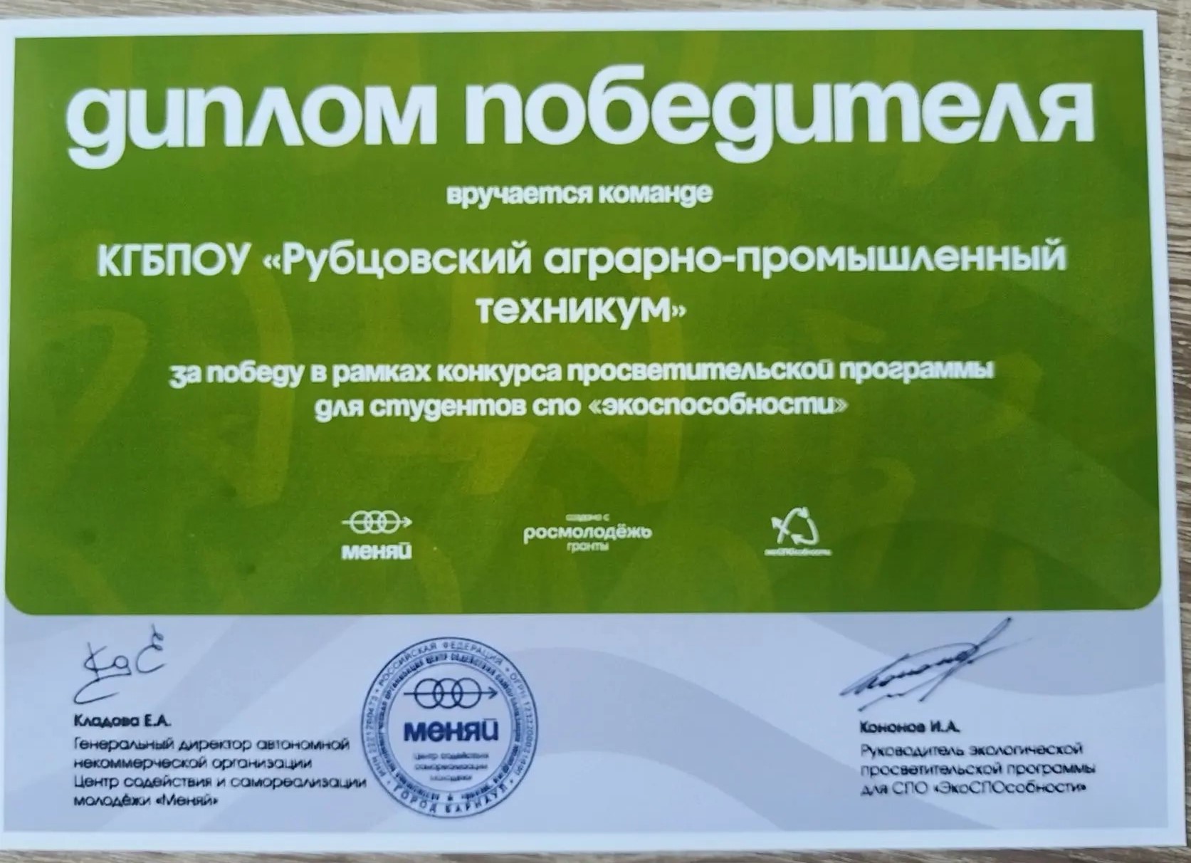 ЭкоСПОсобности (1)