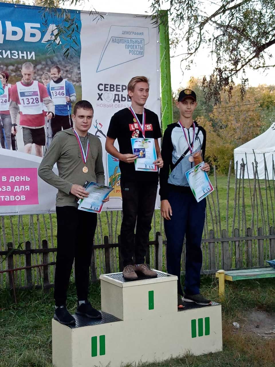 СЕВЕРНАЯ ХОДЬБА (1)