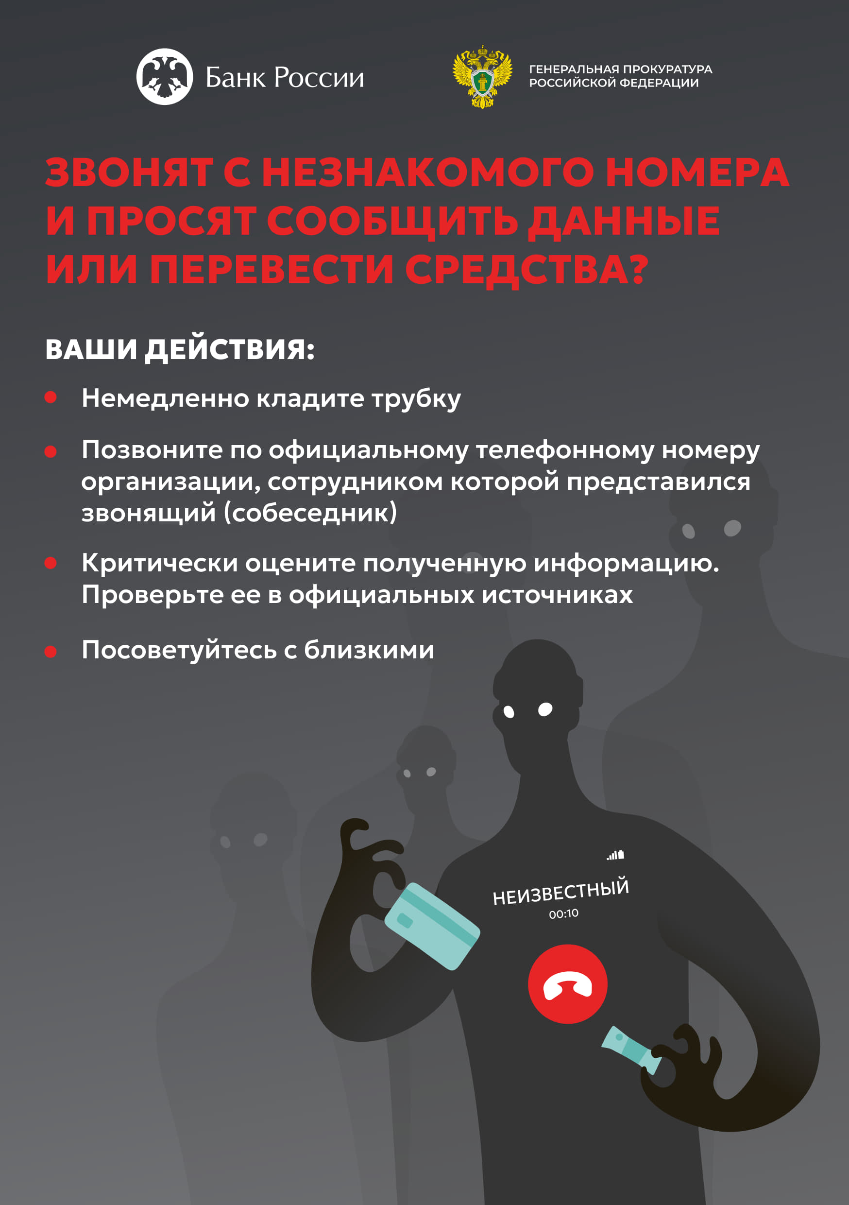 плакатинфбез