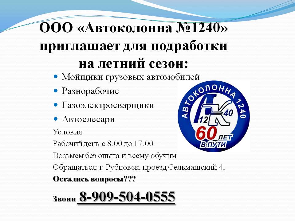 автоколонна