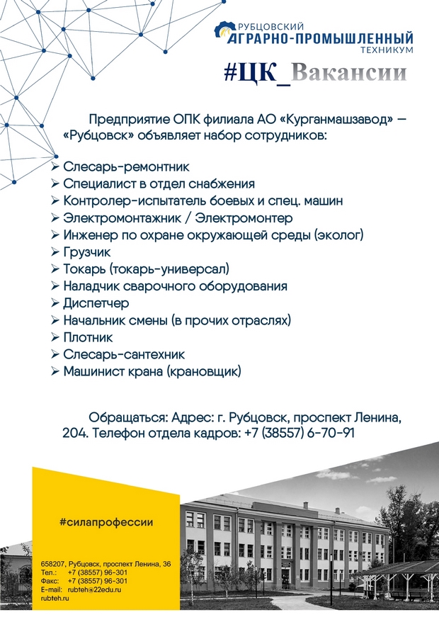 Курганмамзавод 26.112025 page 0001