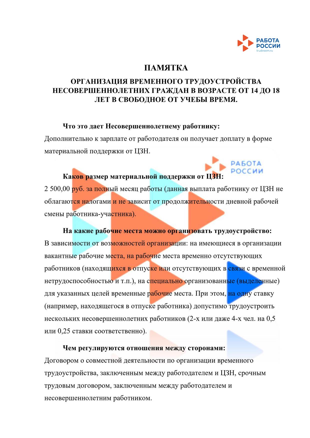 Памятка в объявлкартинки 1