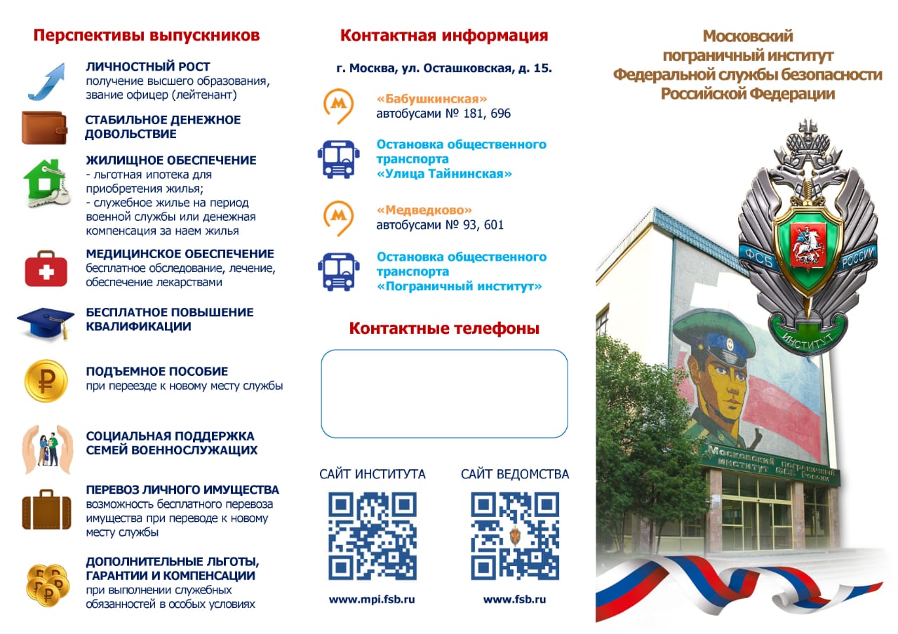 Погранцы (2)