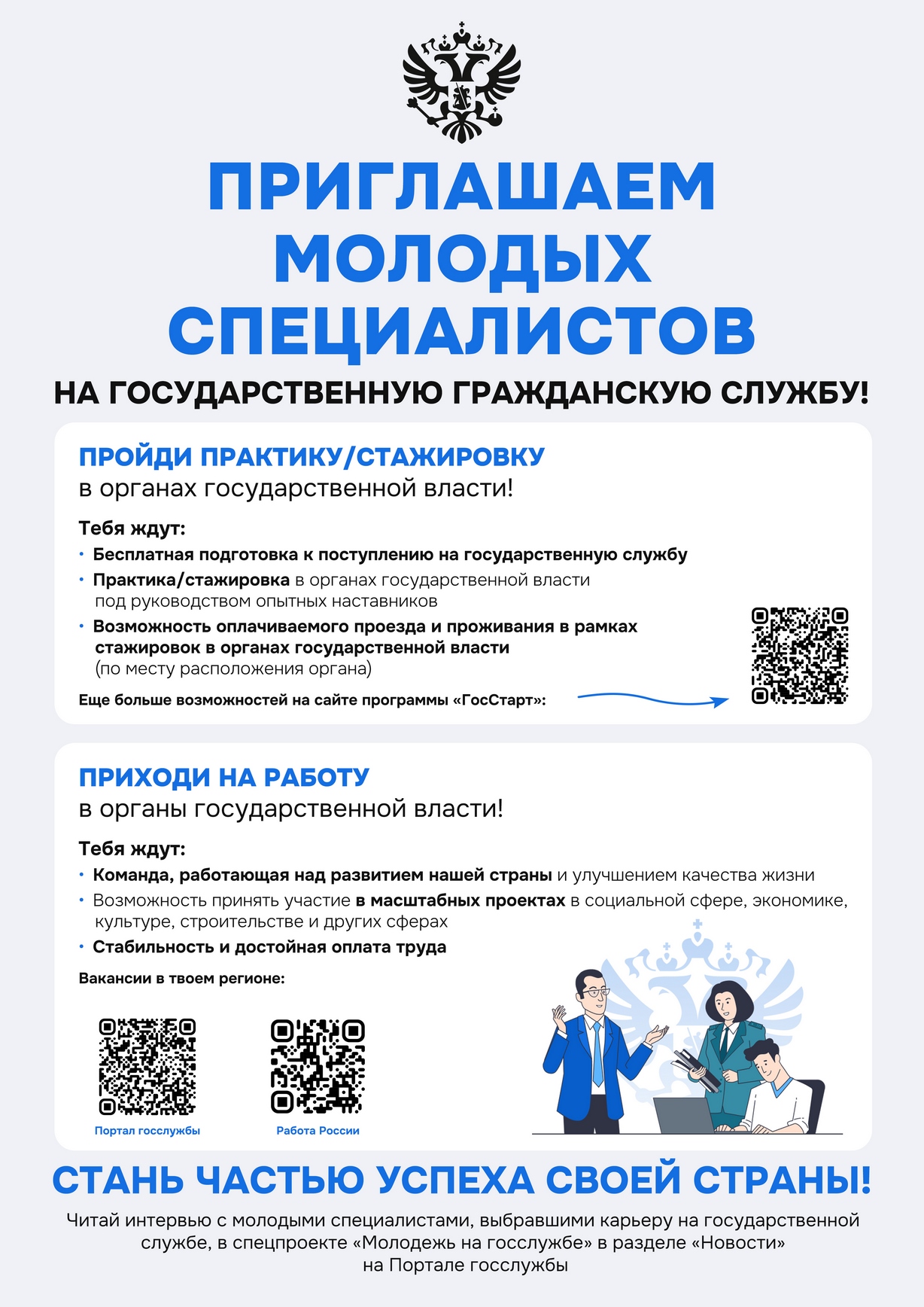 Служба