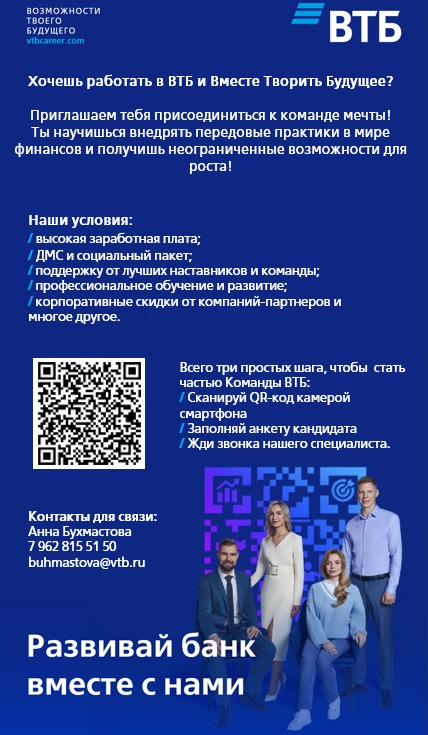 втб