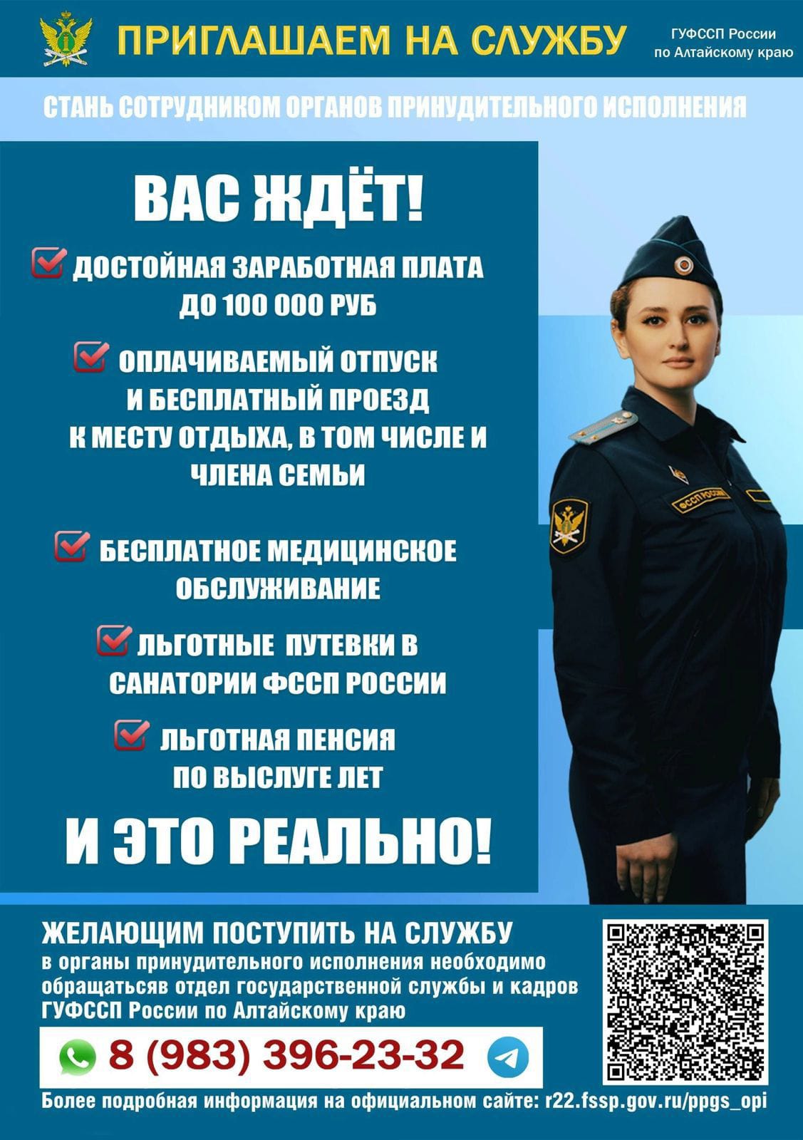 приглашаем на службу