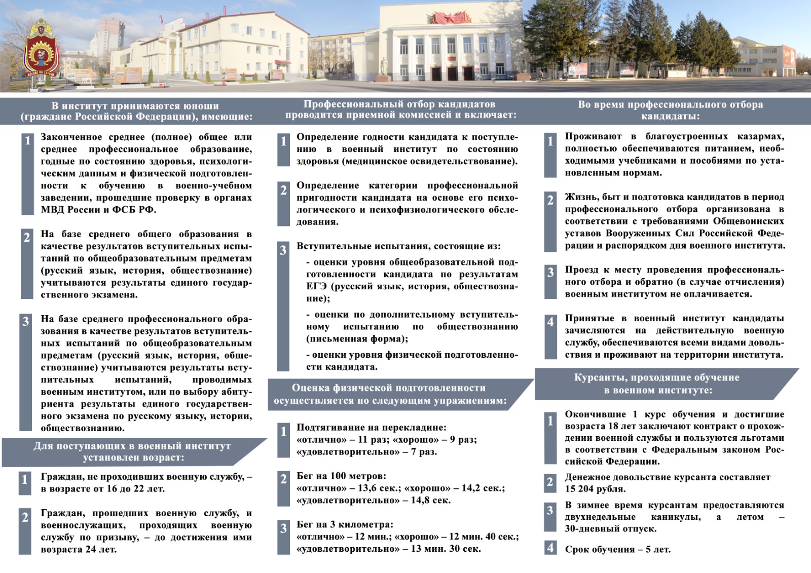 САРАТОВ