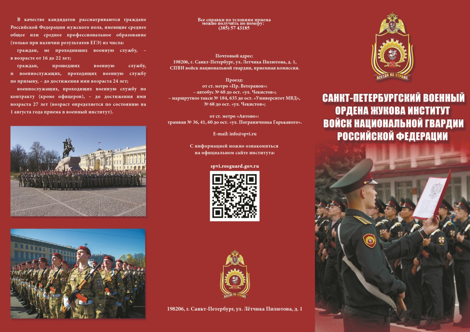 Санкт петербург