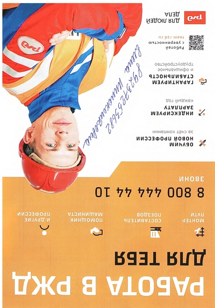 ржд
