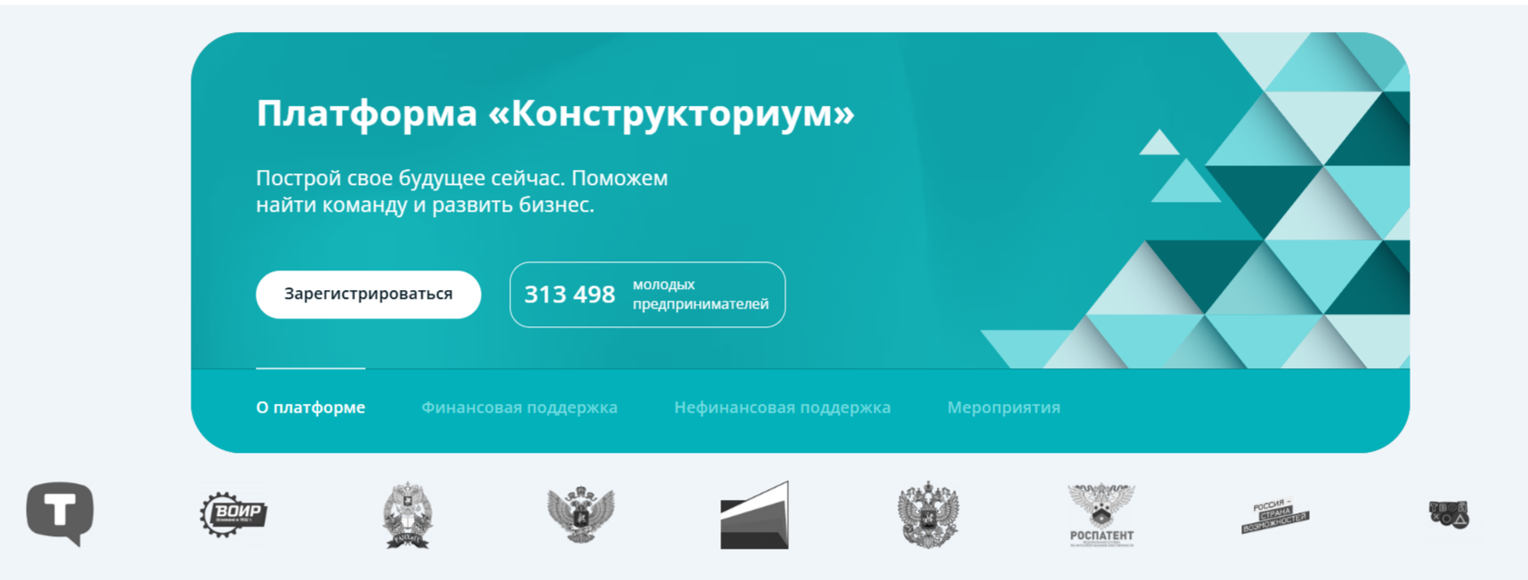 Конструкториум