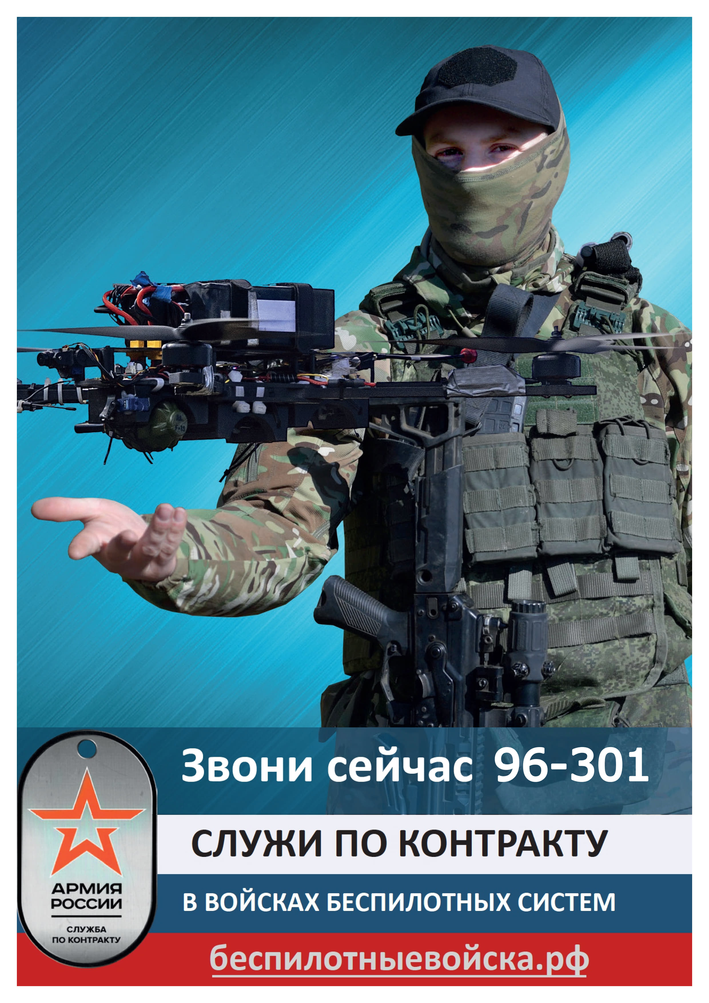 Звони сейчас 1