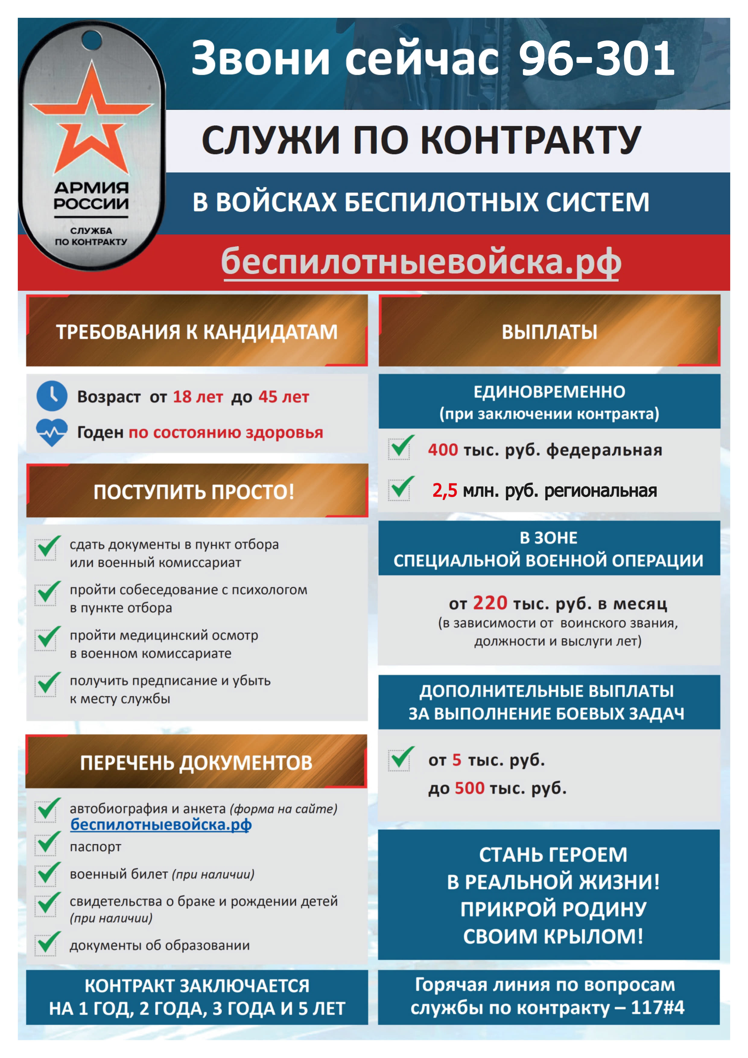 Звони сейчас 2