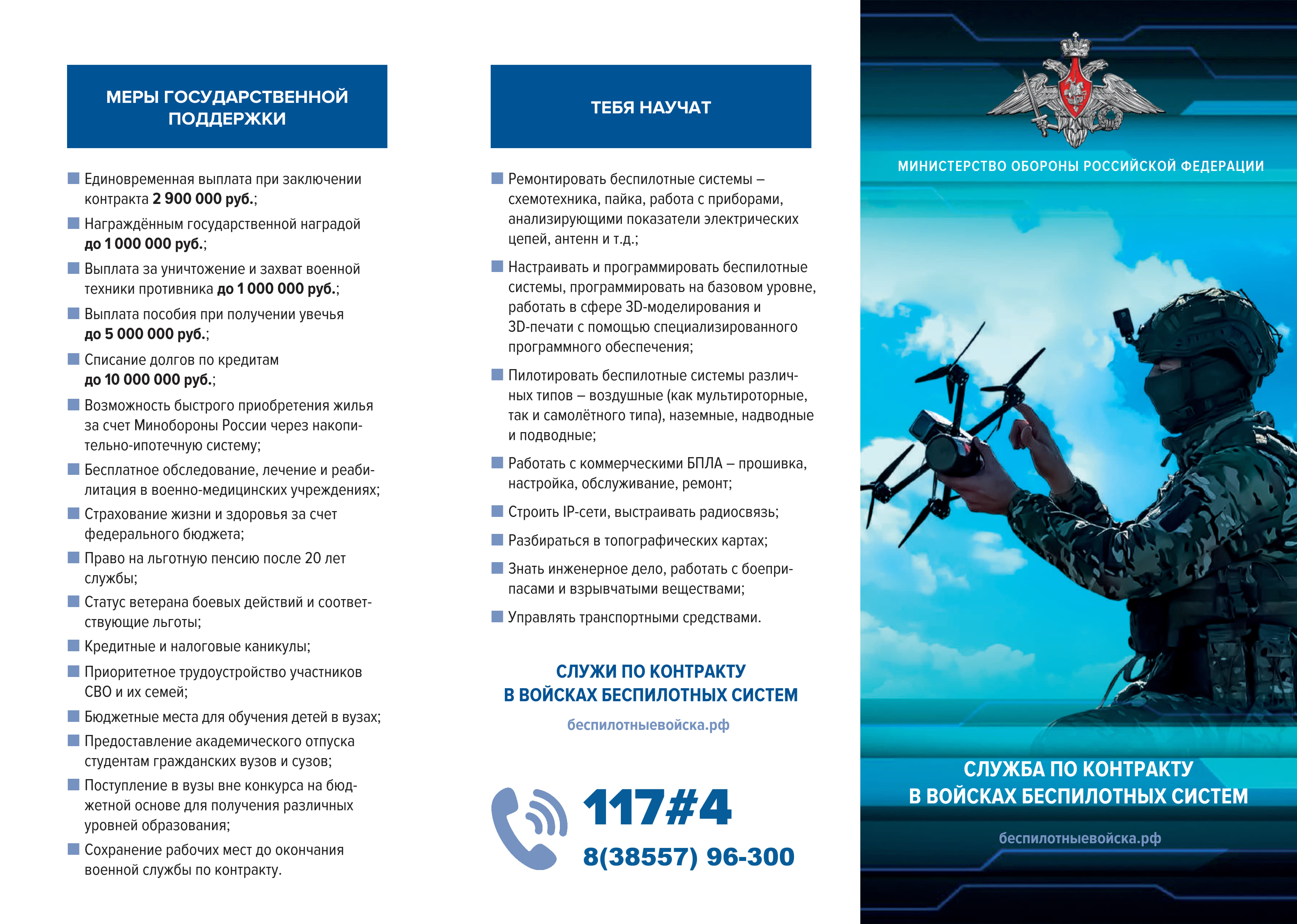 контракт служба 1